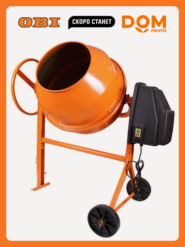 Изображение товара Бетоносмеситель Строймаш БСЛ, гравитационный, чугунный венец, 120л, 500Вт