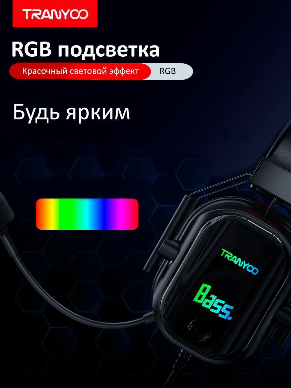 Игровые наушники с микрофоном и RGB-подсветкой (Большие, проводные, накладные наушники для компьютера, для игр) — фото 1