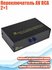 Переключатель AV RCA 2×1