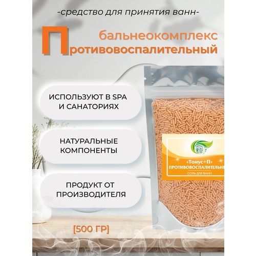 фото Тонус+ бальнеокомплекс для ванны "тонус+противовоспалительный" 500 гр.