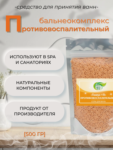 Изображение товара Тонус+ Бальнеокомплекс для ванны "Тонус+Противовоспалительный" 500 гр.