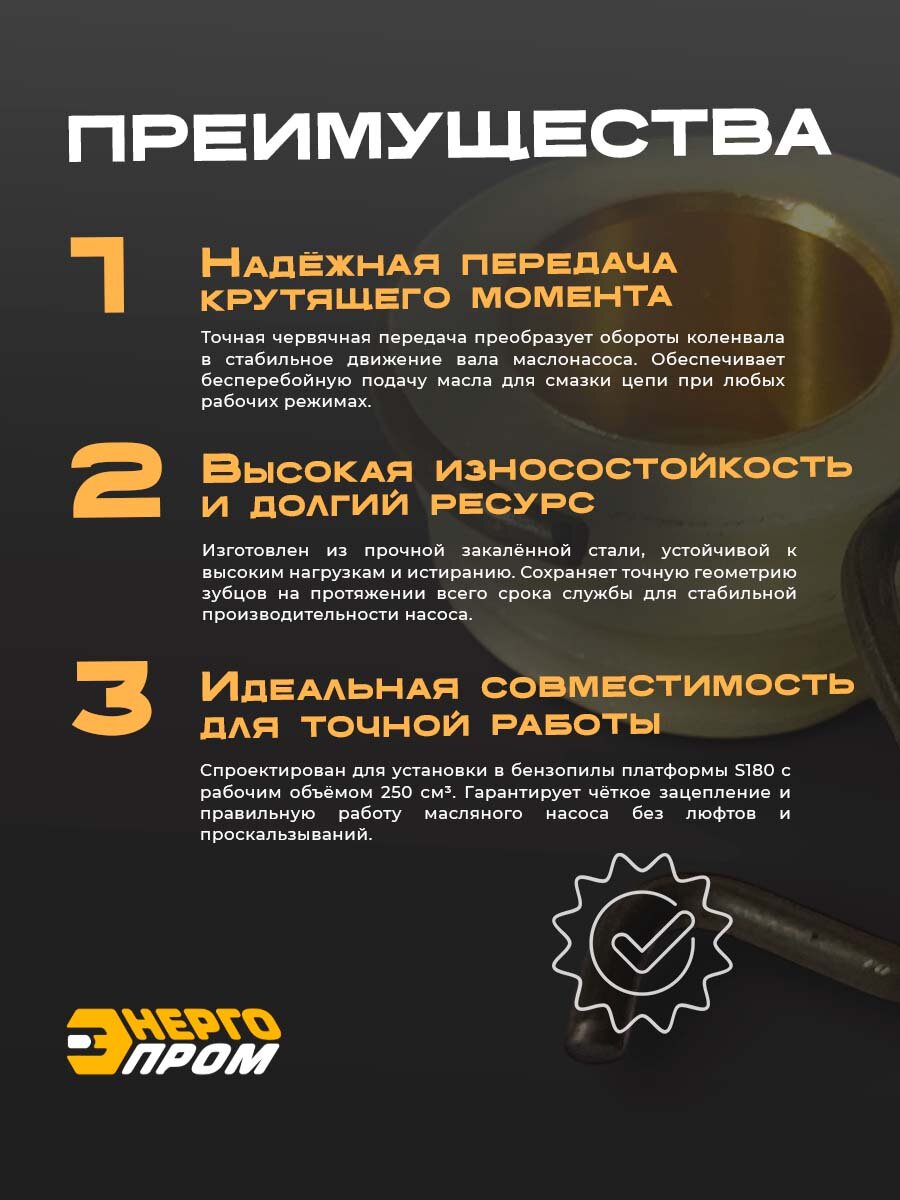 Привод маслонасоса Энергопром S180/250, пластик, светло-желтого цвета — фото 1