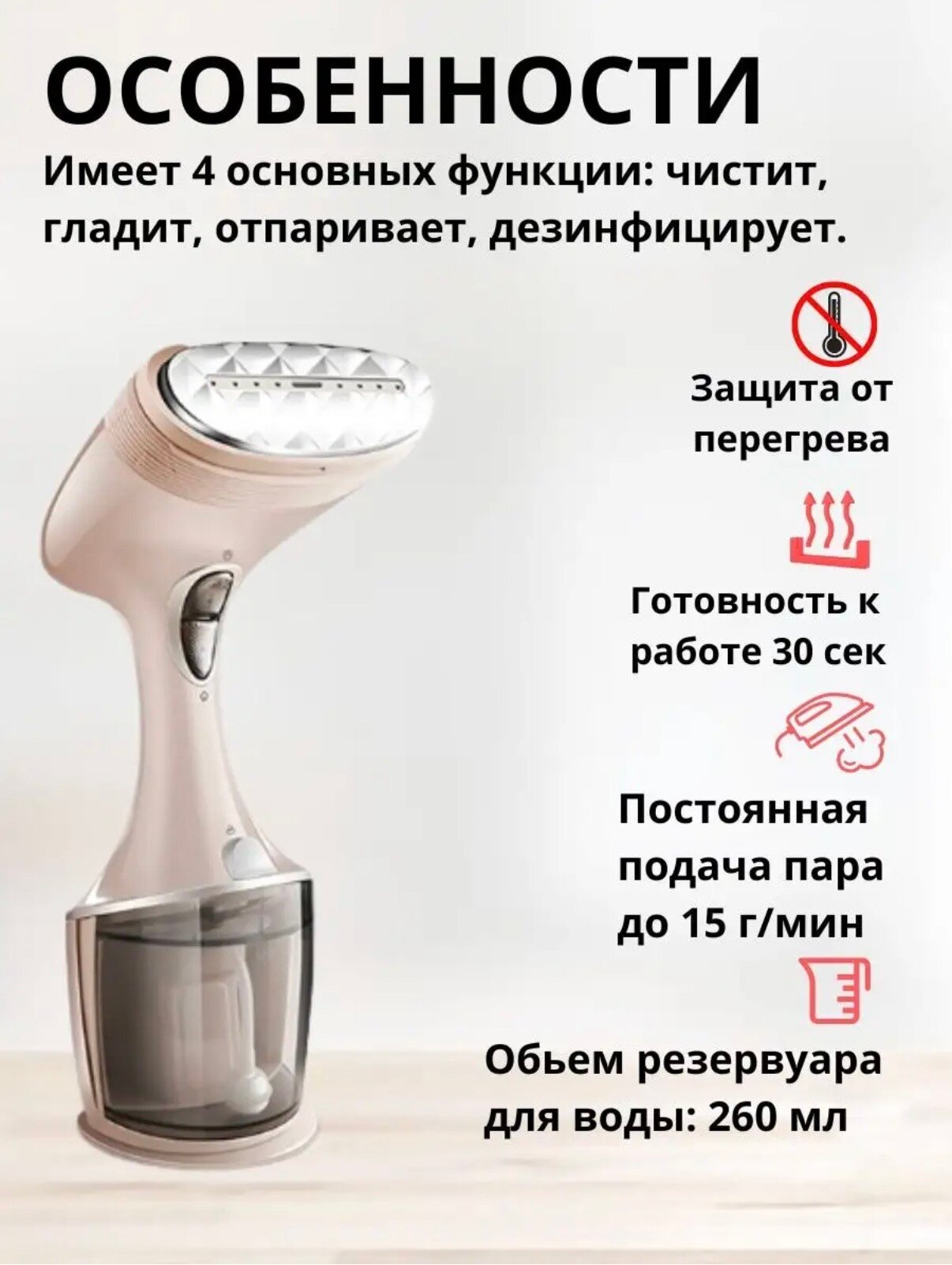 Отпариватель ручной Sonifer SF-9076, 2в1, нержавеющая сталь, мощность 1600Вт