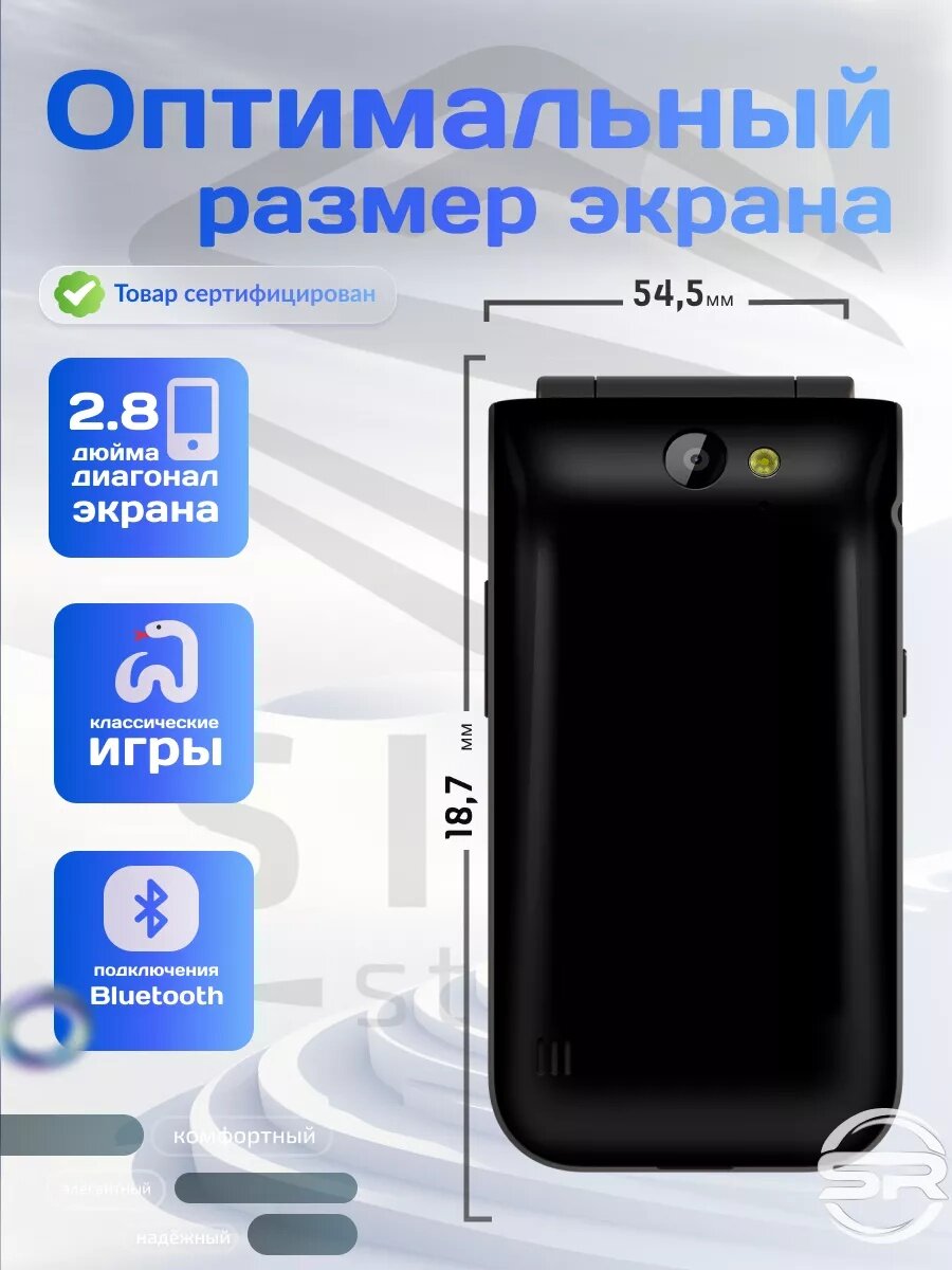 Кнопочный телефон Savdo belgisi 2720, раскладушка, Android, Bluetooth — фото 1