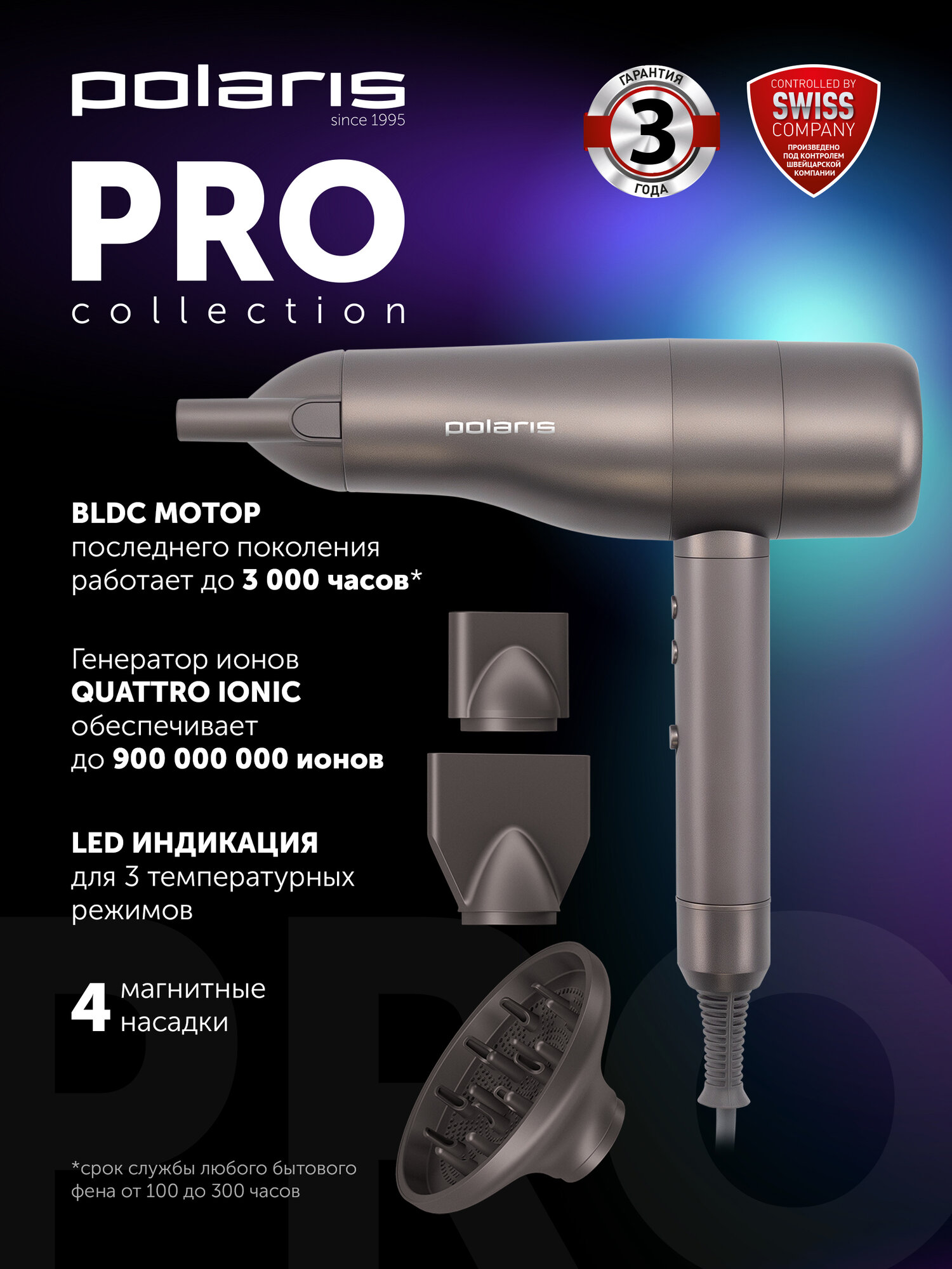 Фен для волос Polaris PHD 3004, ионизация, подача холодного воздуха, графитовый