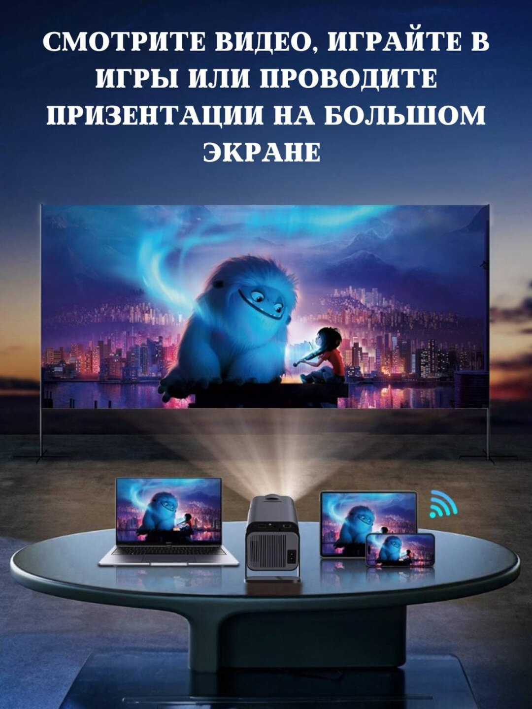 Мини проектор HY320 Mini Android 11, Wi-Fi 6, экран 150″ — фото 1