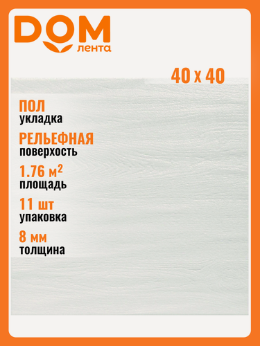 Изображение товара Керамическая плитка Керамин Марсель дерево белая 40х40 см