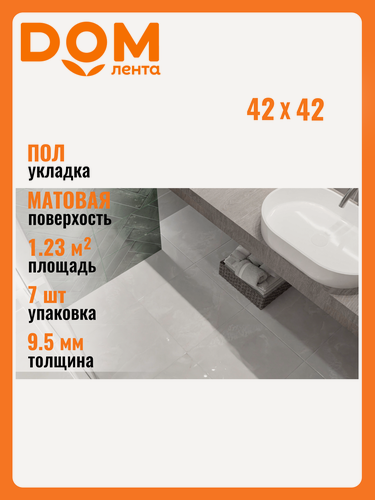 Изображение товара Плитка Напольная Azori Lux белый 42Х42 см 1,23 м²