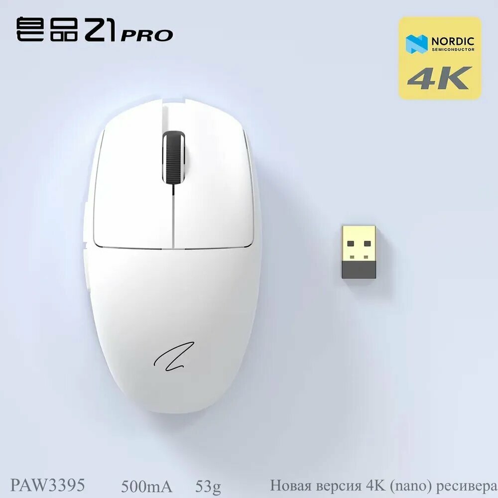 Игровая мышь беспроводная Z1 PRO, белый