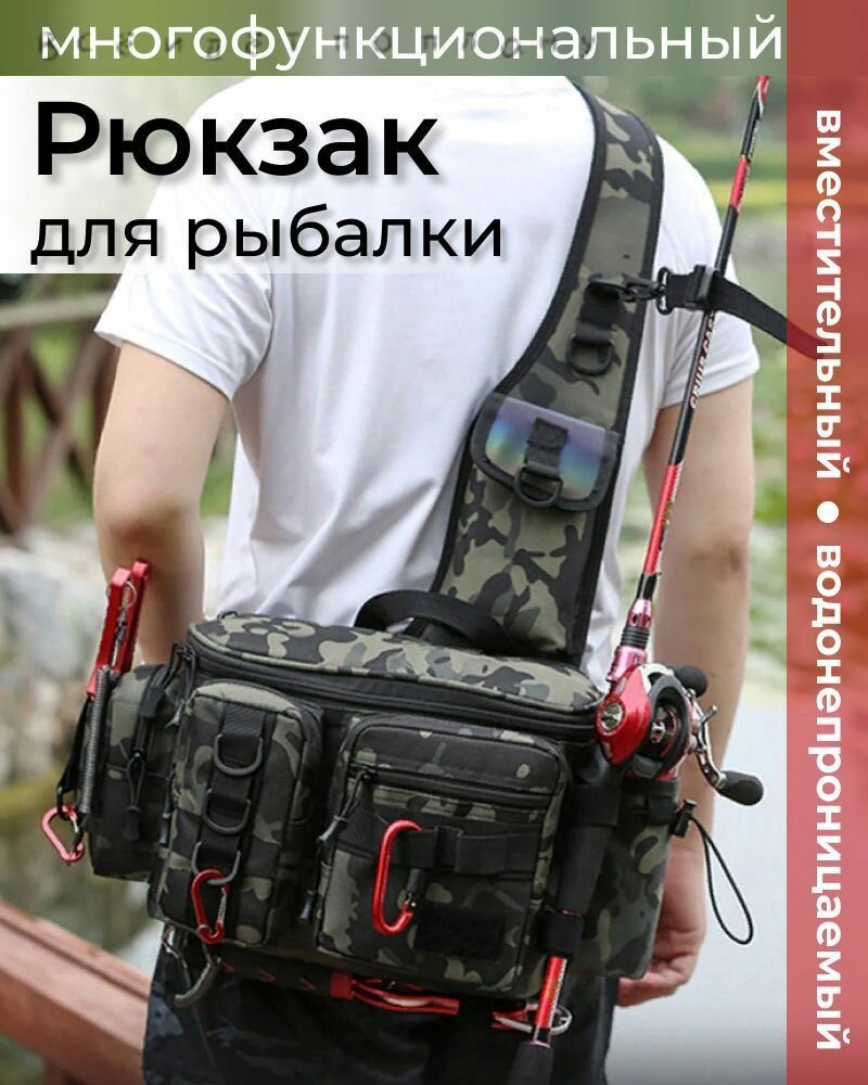Рюкзак