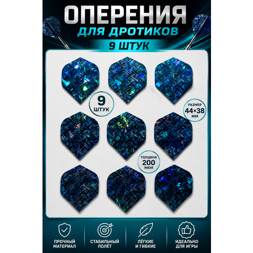 фото Оперение для дротиков дартс , комплект 9 шт