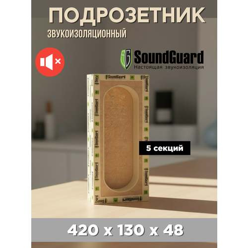 фото Звукоизоляционный подрозетник 5 секционный изобокс 5 премиум soundguard