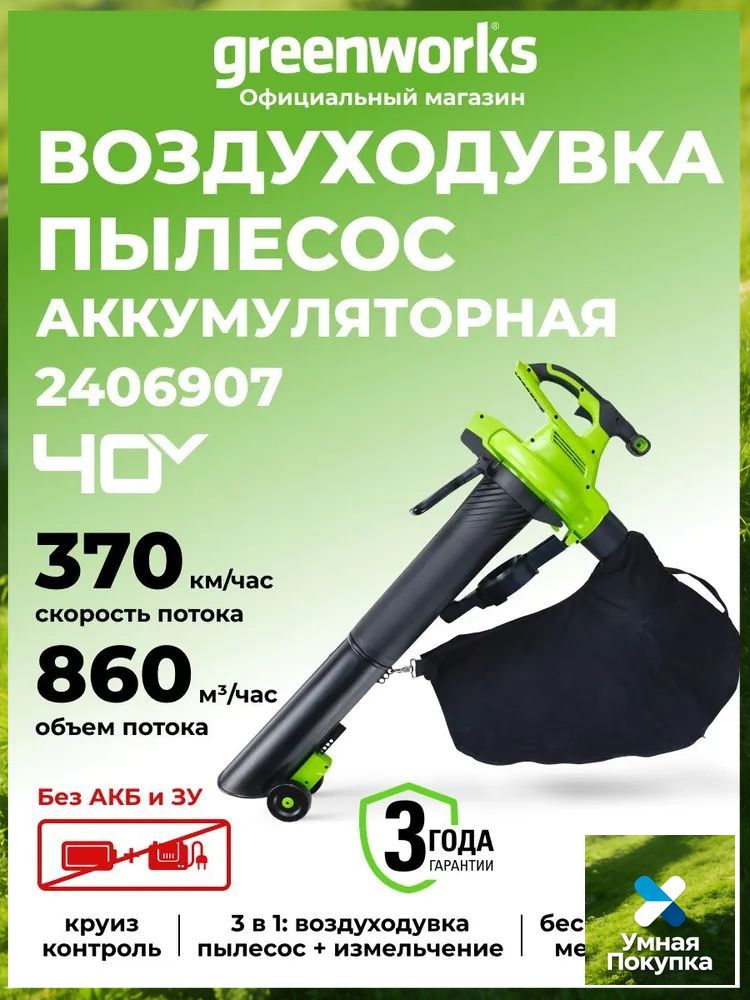 Воздуходувка 1100 Вт--SD926