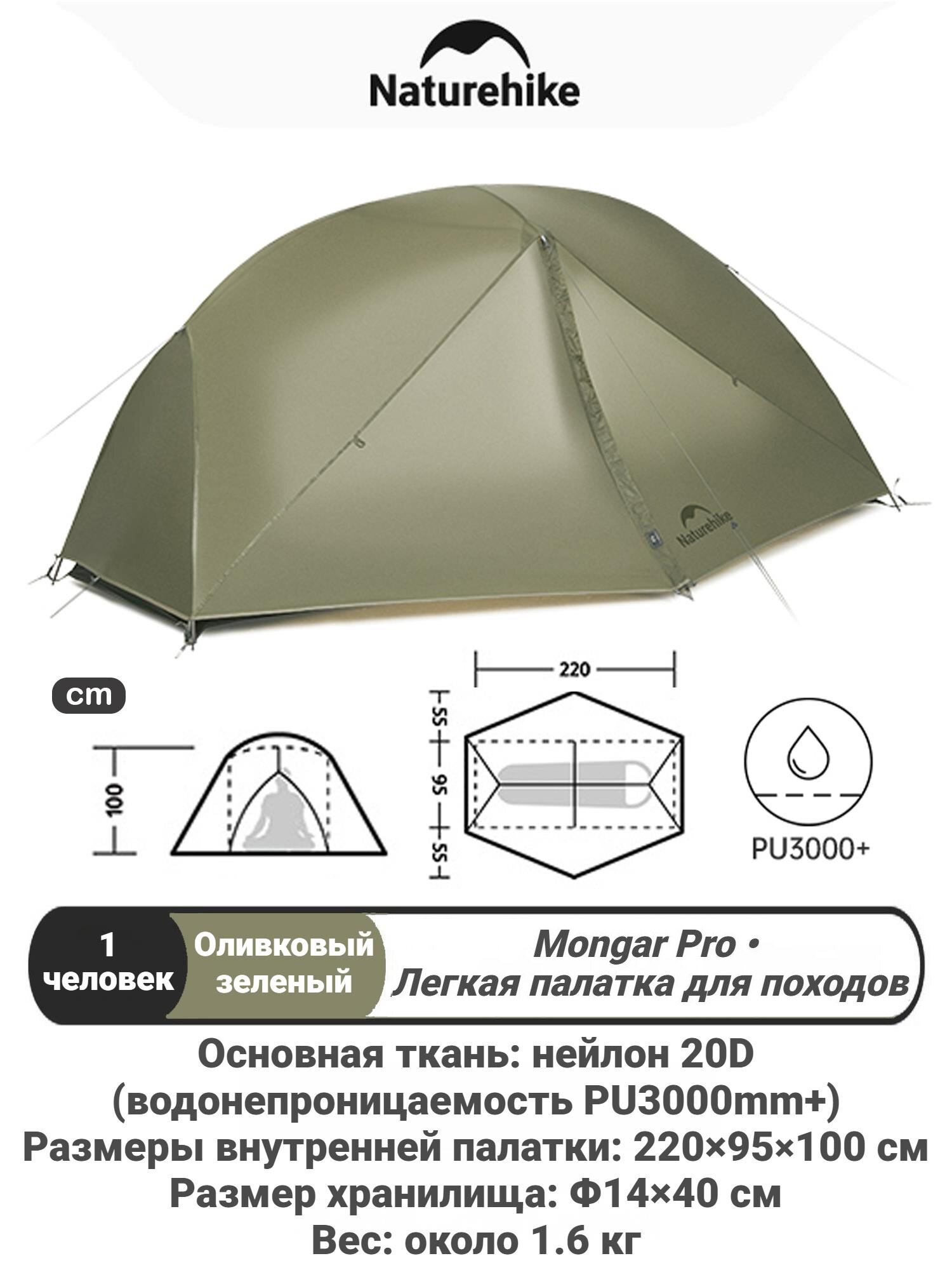 Naturehike Палатка 1-местная--SD926