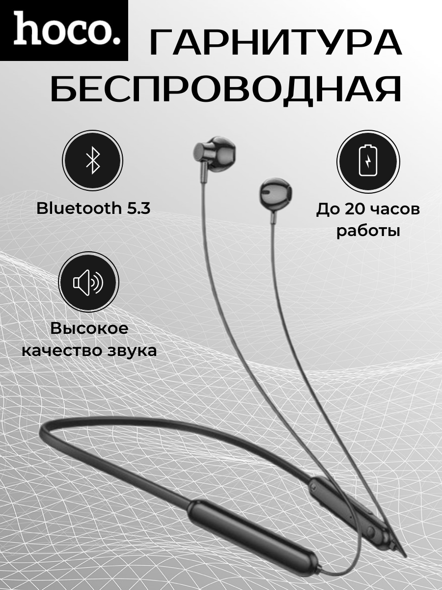 Гарнитура Bluetooth Hoco ES67 Black