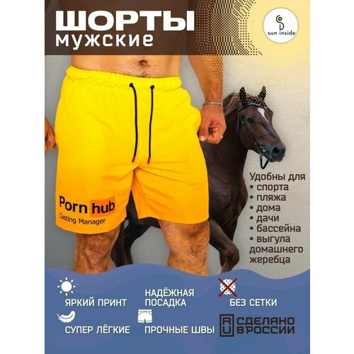 Бордшорты , размер 5XL, желтый