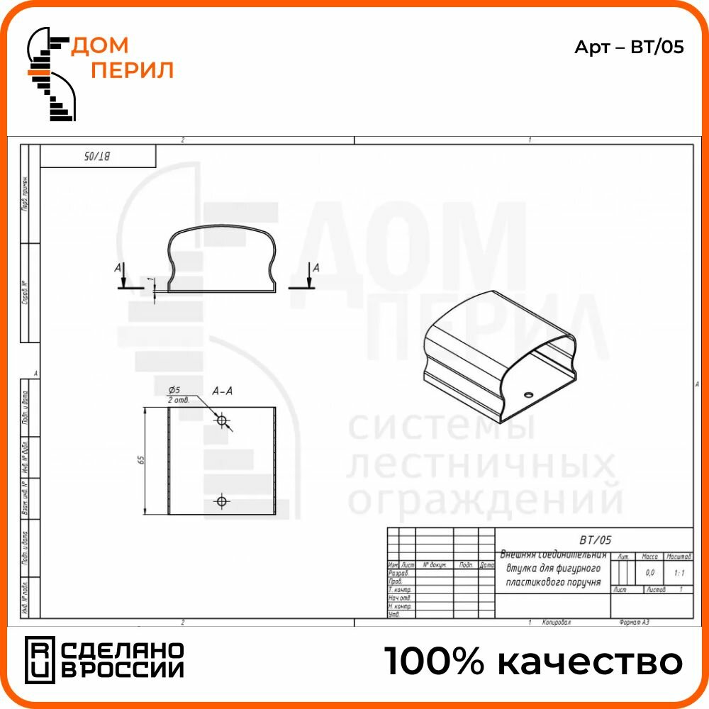 Соединитель прямой Дом перил внутренний для труб/перил из нержавеющей стали d 508 мм. Комплект 2 шт.