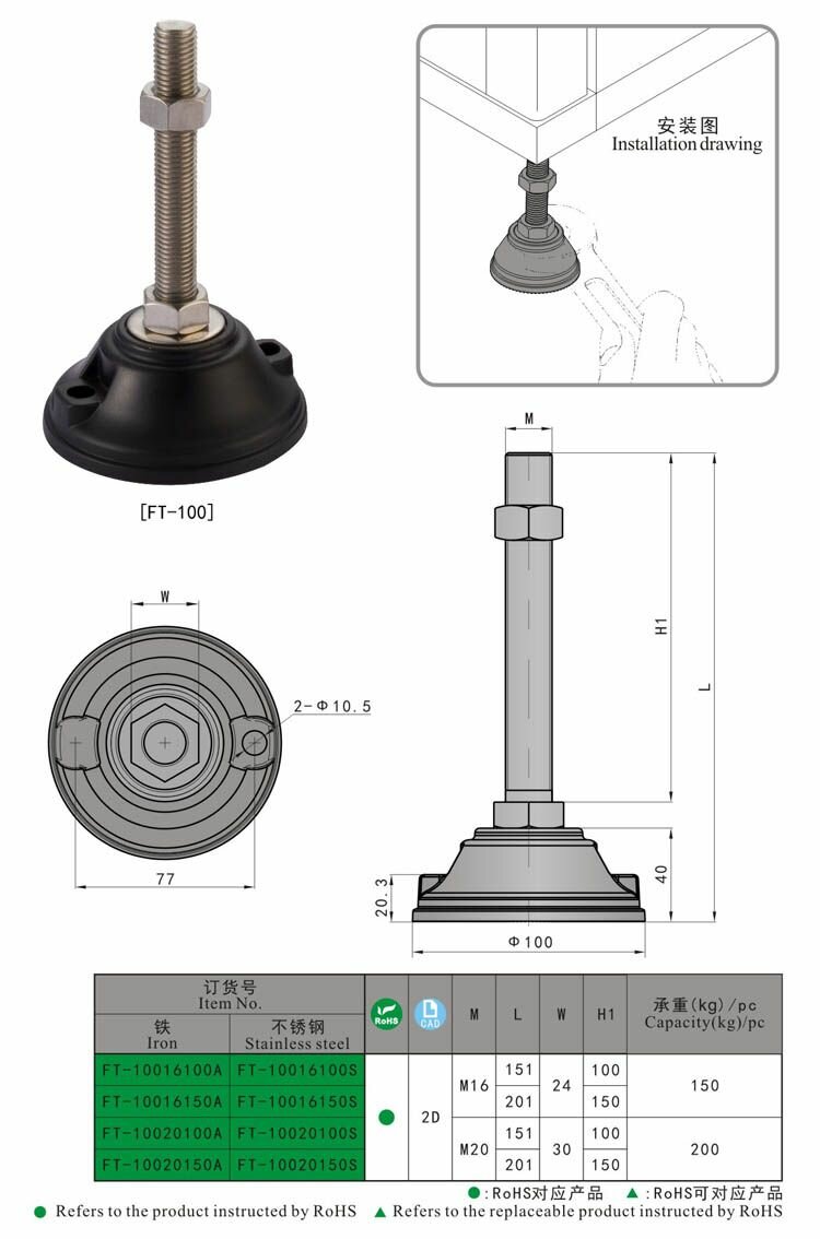 Изображение FT-10016100S Опора регулируемая, нержавеющая сталь, Кунлонг M16x151, D100 4 шт