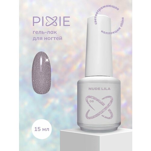 PIXIE гель лак для ногтей светоотражающий лиловый с блестками, nude lila, SHINE №06, (15ml)