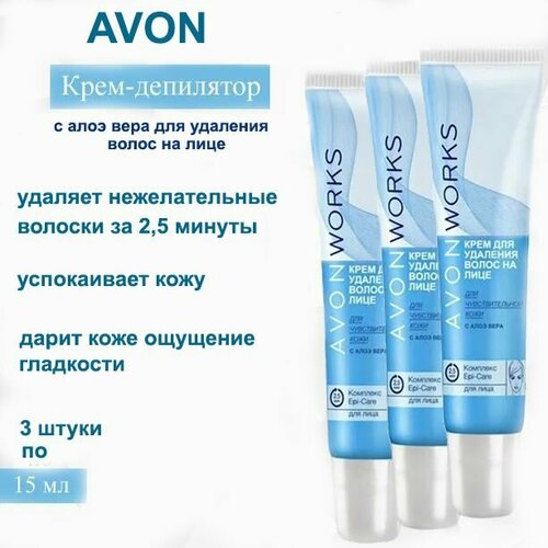 AVON Крем для удаления волос на лице Works с алоэ вера депилятор 315 мл 899₽