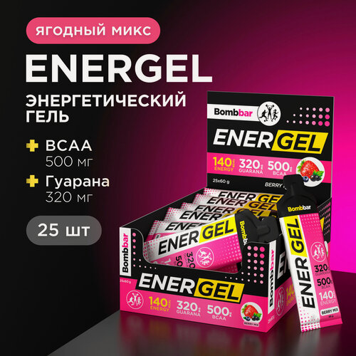 Изображение товара BOMBBAR Питьевой энергетический гель для бега и марафона "Ягоды", 25шт х 60г
