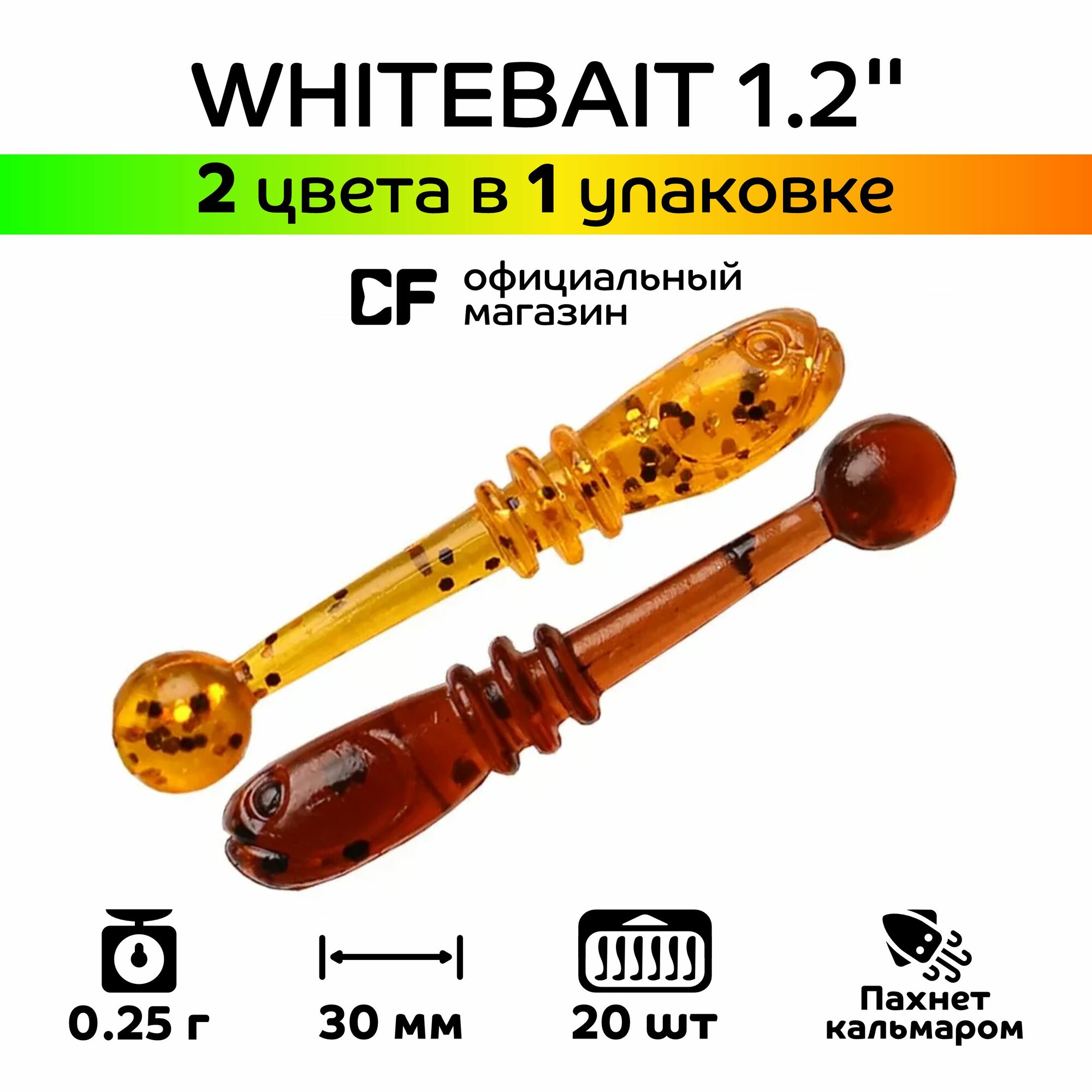 Силиконовые приманки CF Company Whitebait 1.2" 84-30-9/57-6, кальмар, 20 шт. Приманка для микроджига, наноджига и мормышинга, 30 мм.