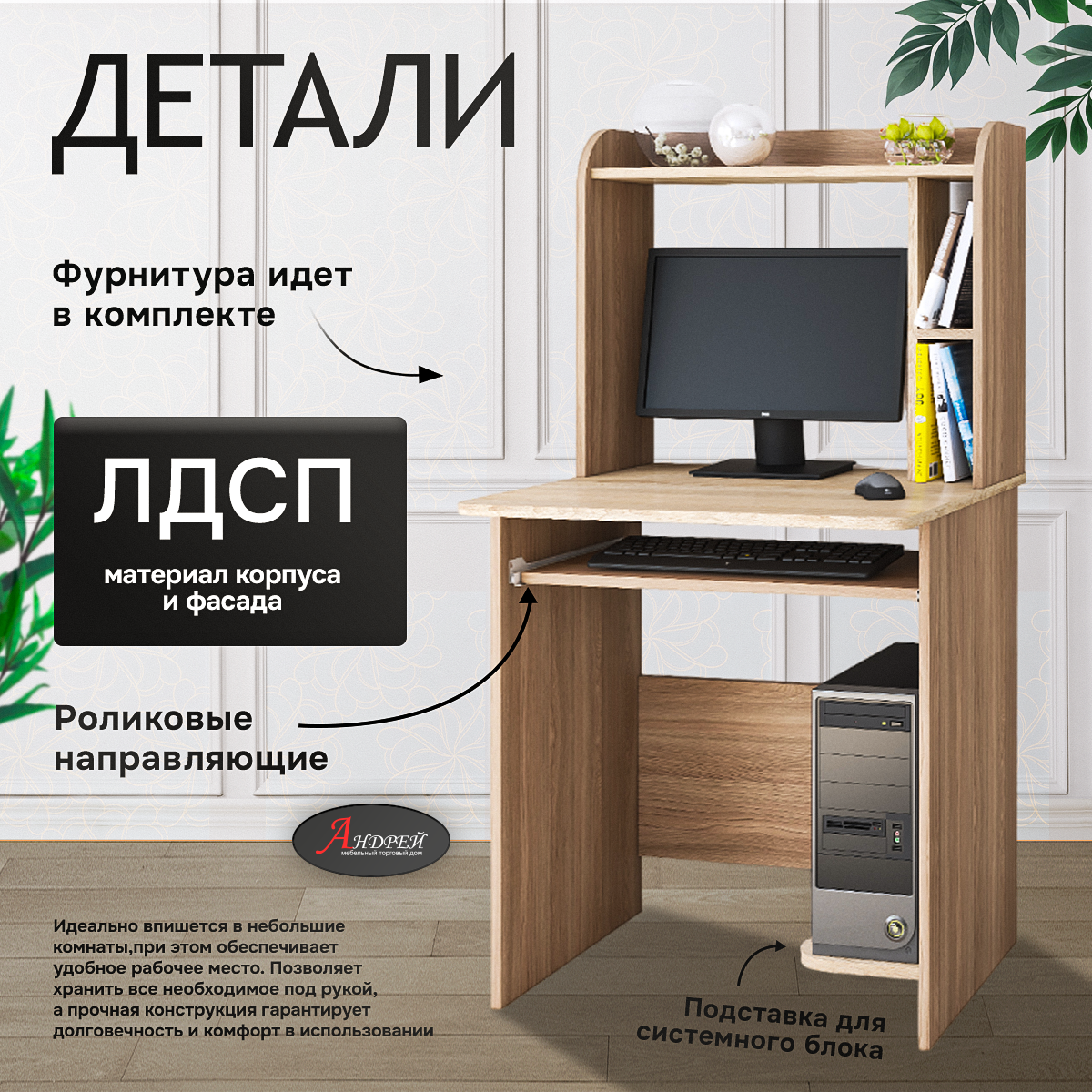 Стол компьютерный Грета-1 для школьника 130,0х70,0х60,0 см, ясень шимо/дуб сонома — фото 1