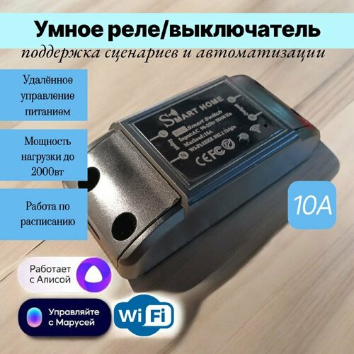 Умное реле AOCV для умного дома с голосовым управлением черный 43700₽