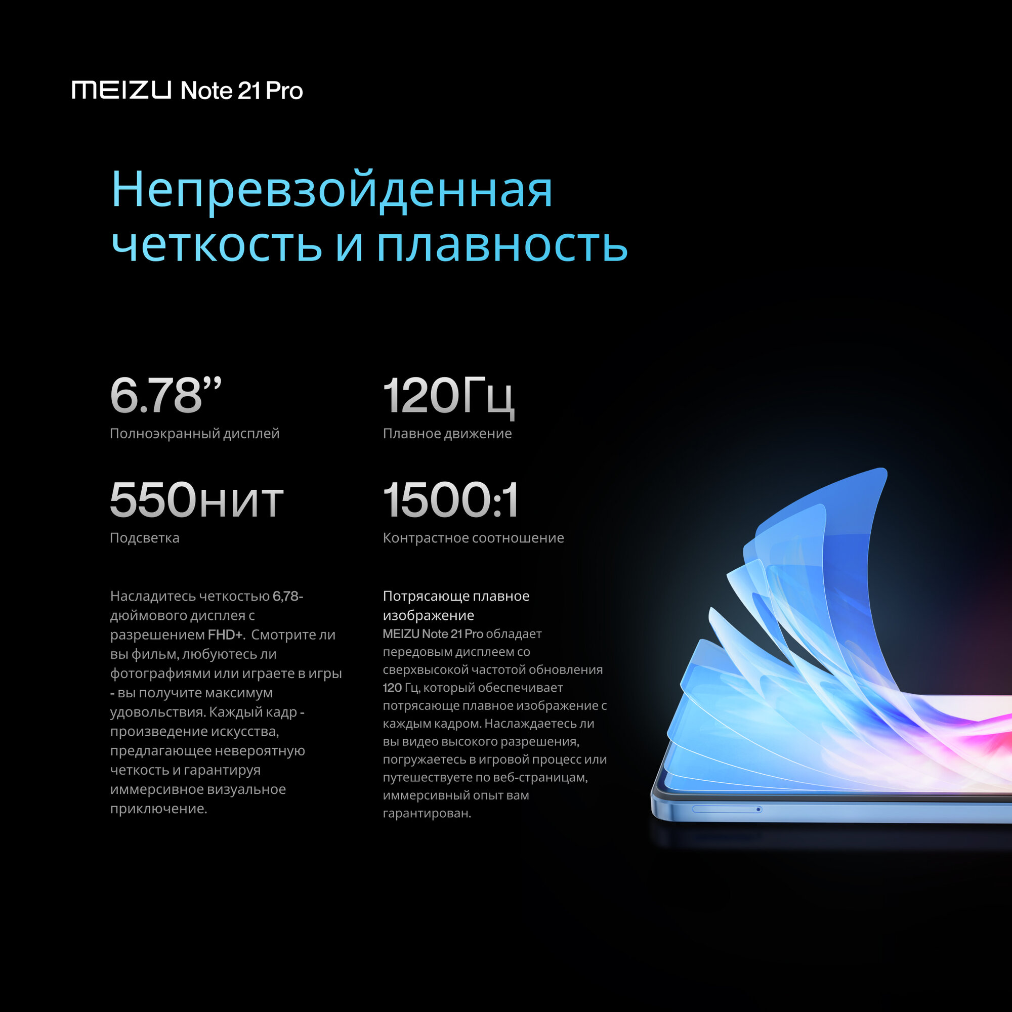 Смартфон Meizu Note 21 Pro M412H 8ГБ/256ГБ, белый (83.46.44601507os) — фото 1