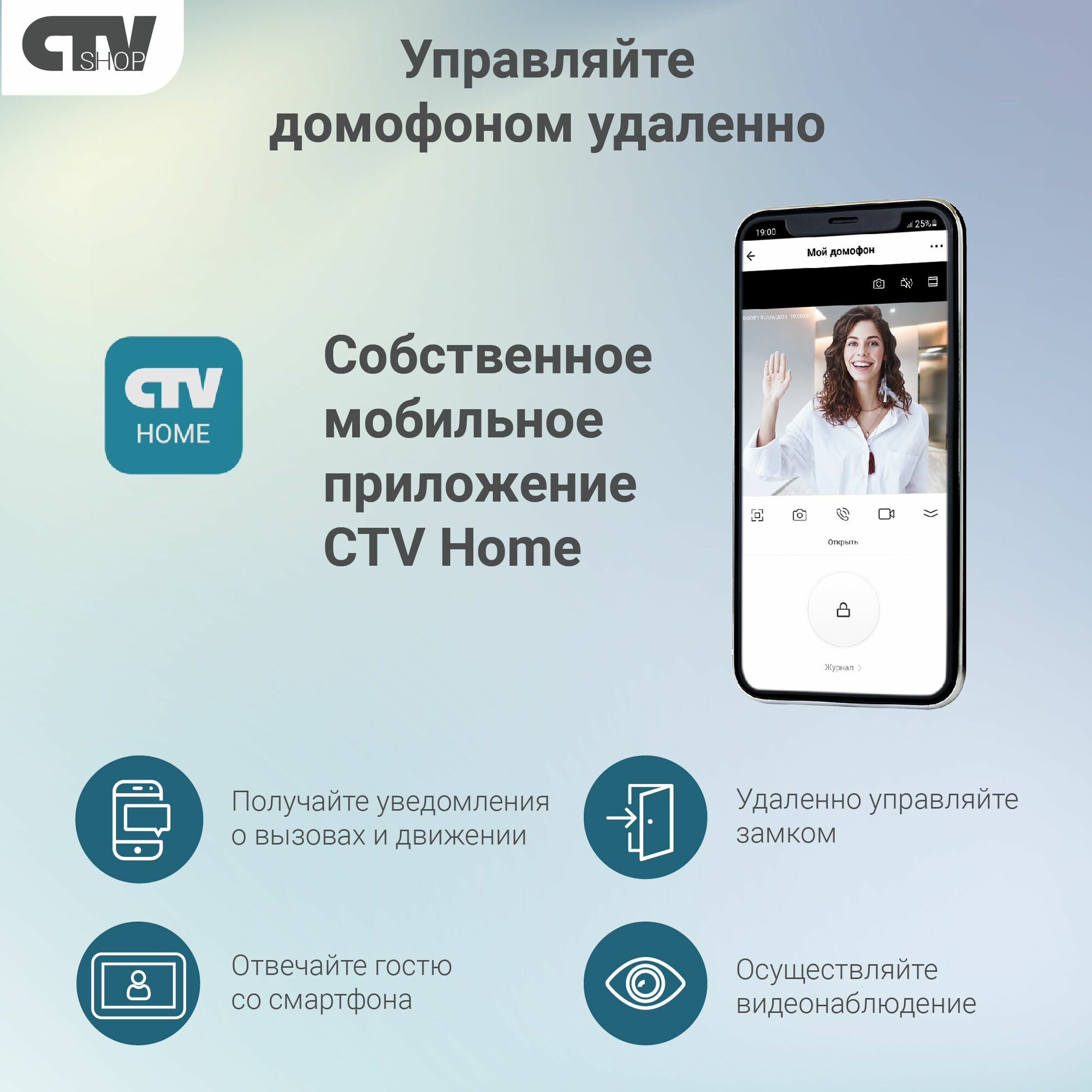 Видеодомофон для квартиры и частного дома CTV-iM Cloud 10 с Wi-Fi и записью, белый — фото 1
