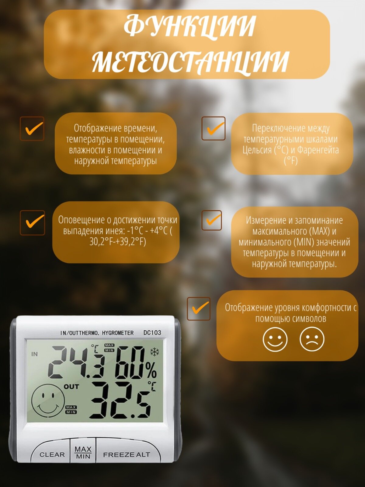 Термометр уличный, погодная домашняя метеостанция электронная DC103 гигрометр термометр комнатный для измерения температуры и влажности воздуха — фото 1