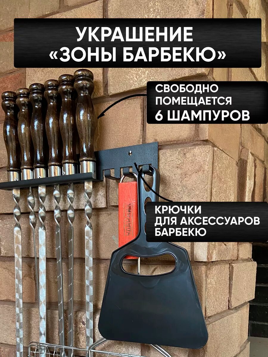 Подставки Для Шампуров Держатель для шампуров аксессуар для мангала барбекю подарок на 23 февраля