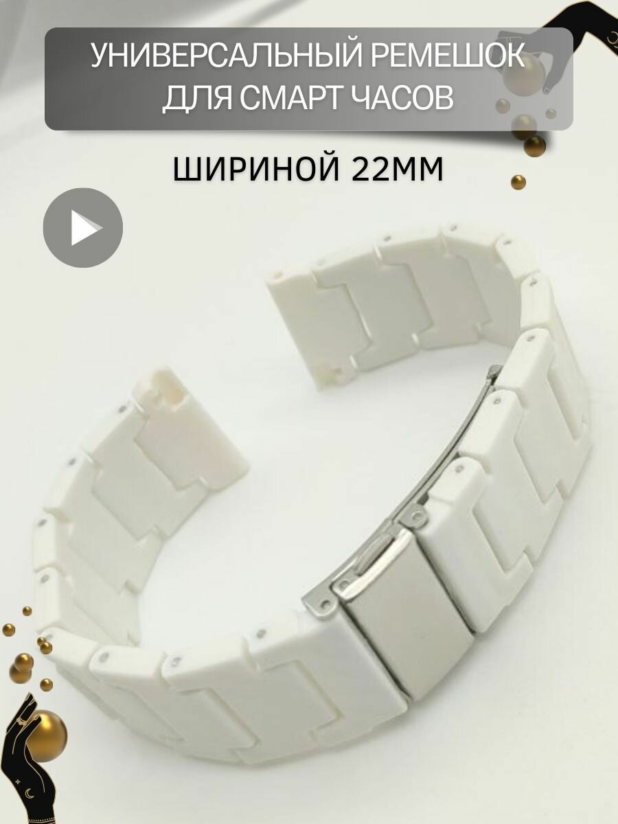 Ремешок PADDA, белый