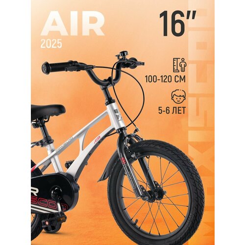 Велосипед AIR Стандарт 16