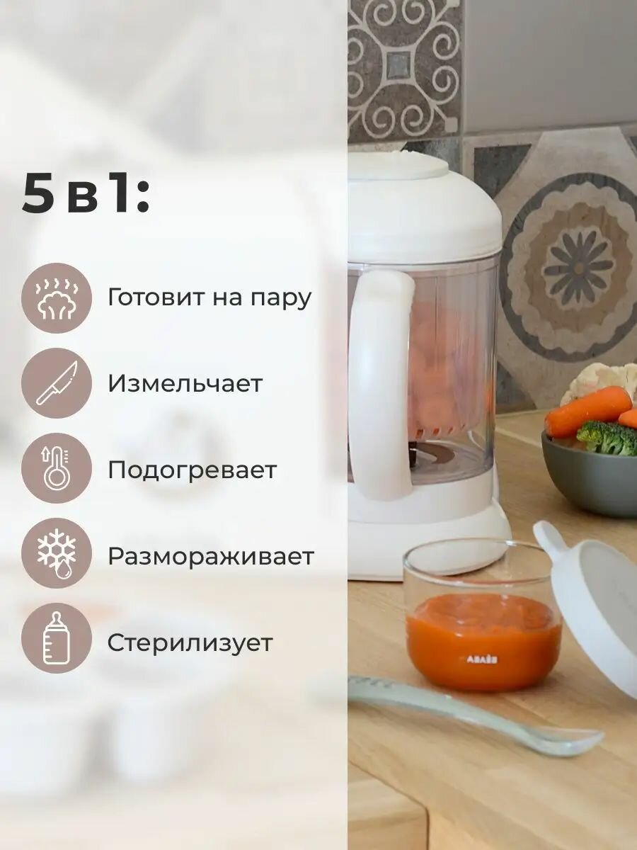 Beaba Babycook Duo пароварка блендер для детского питания 4 в 1, с функцией стерилизации, измельчения, подогрева, разморозки — фото 1