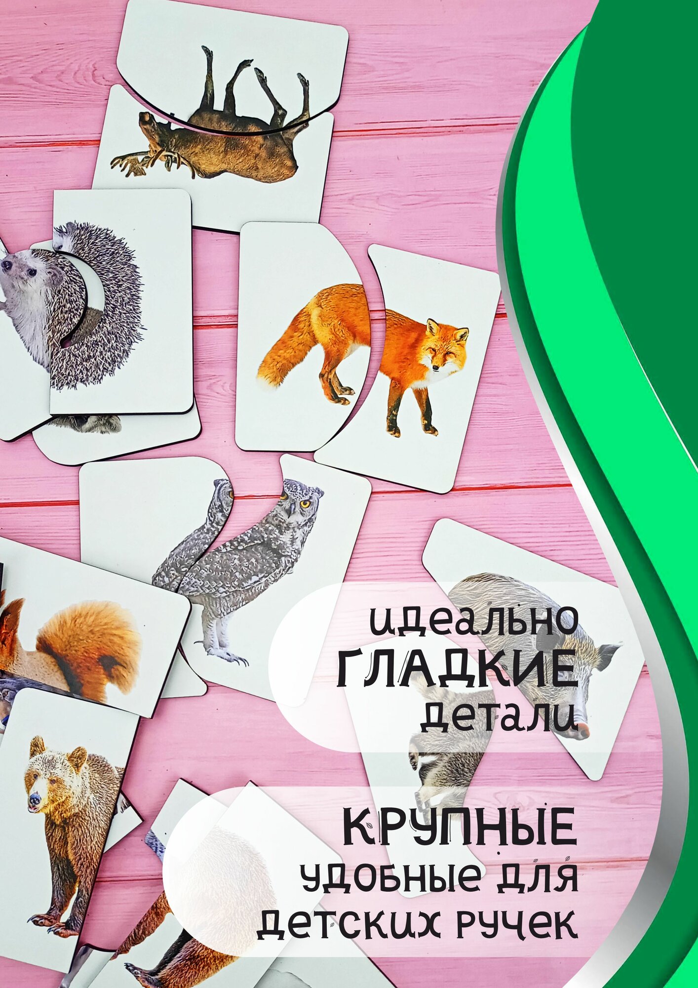 Развивающие игрушки пазлы для малышей — фото 1