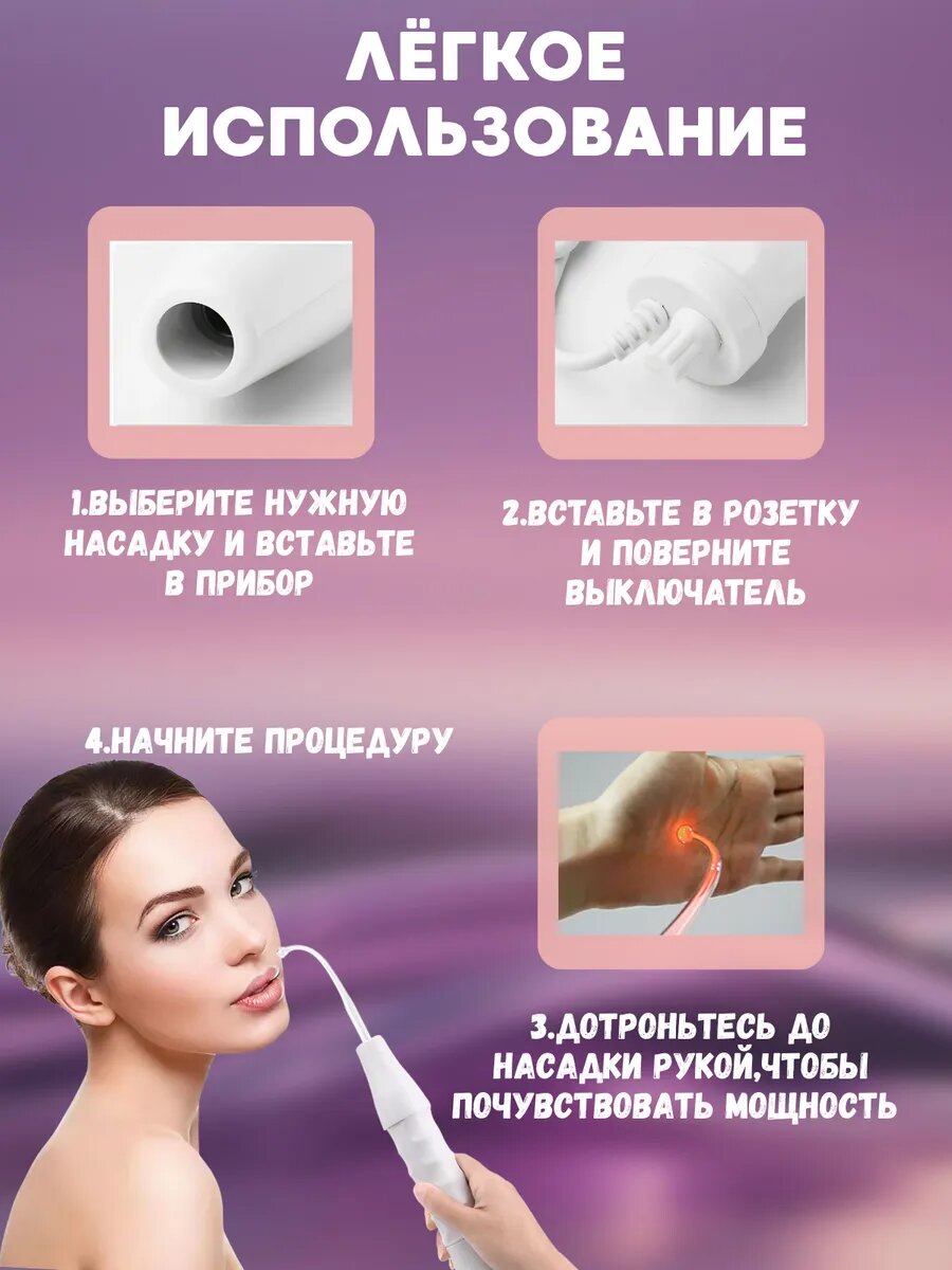 Дарсонваль для волос, лица и тела профессиональный — фото 1