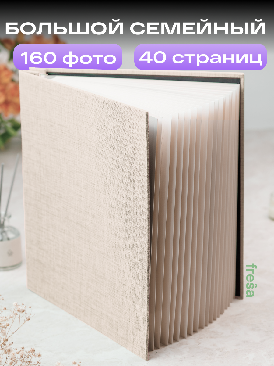 Фотоальбом магнитный большой, формат А4, 20 листов