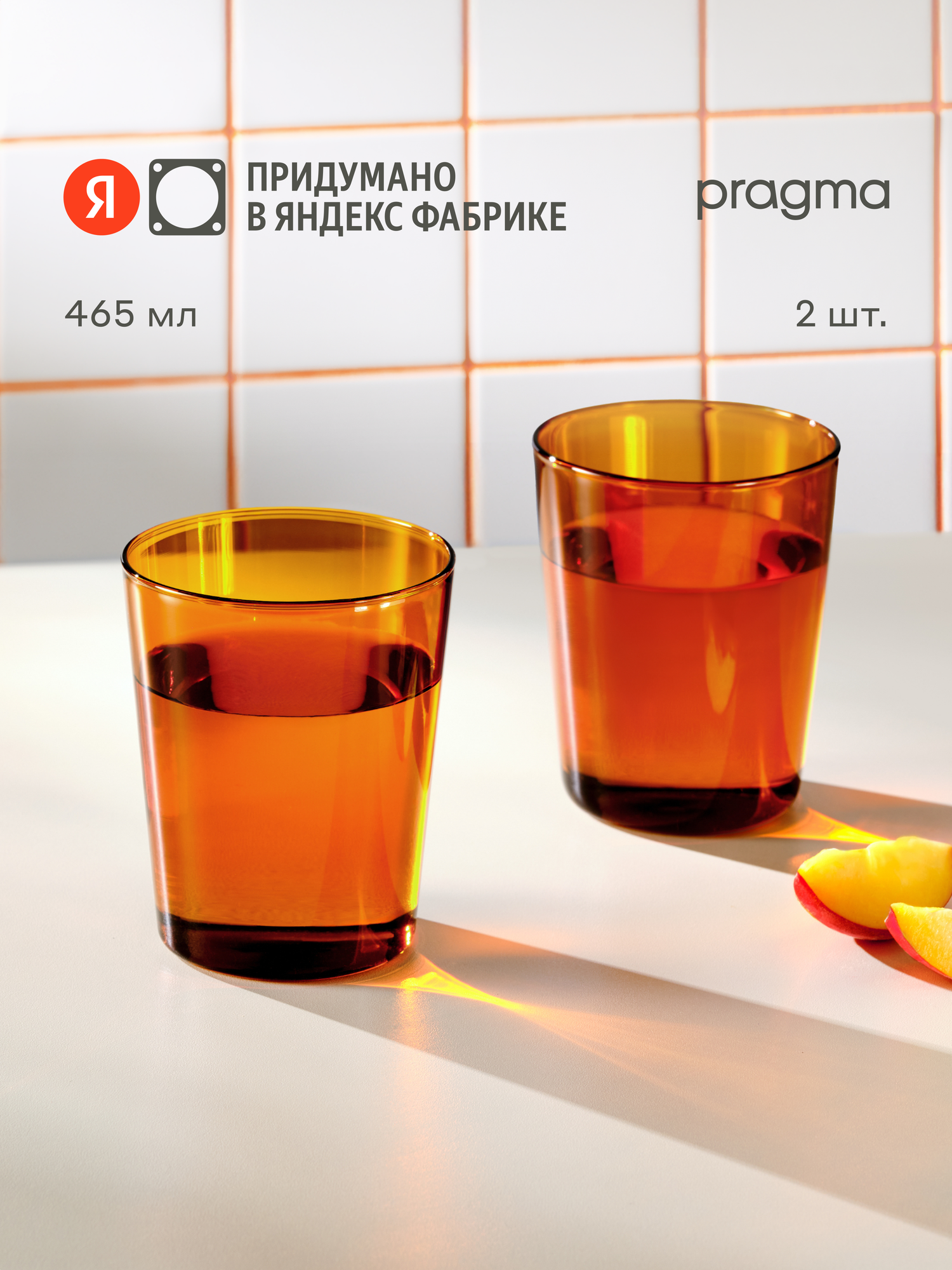 Набор из 2-х стаканов Pragma Rumpum терракотовый