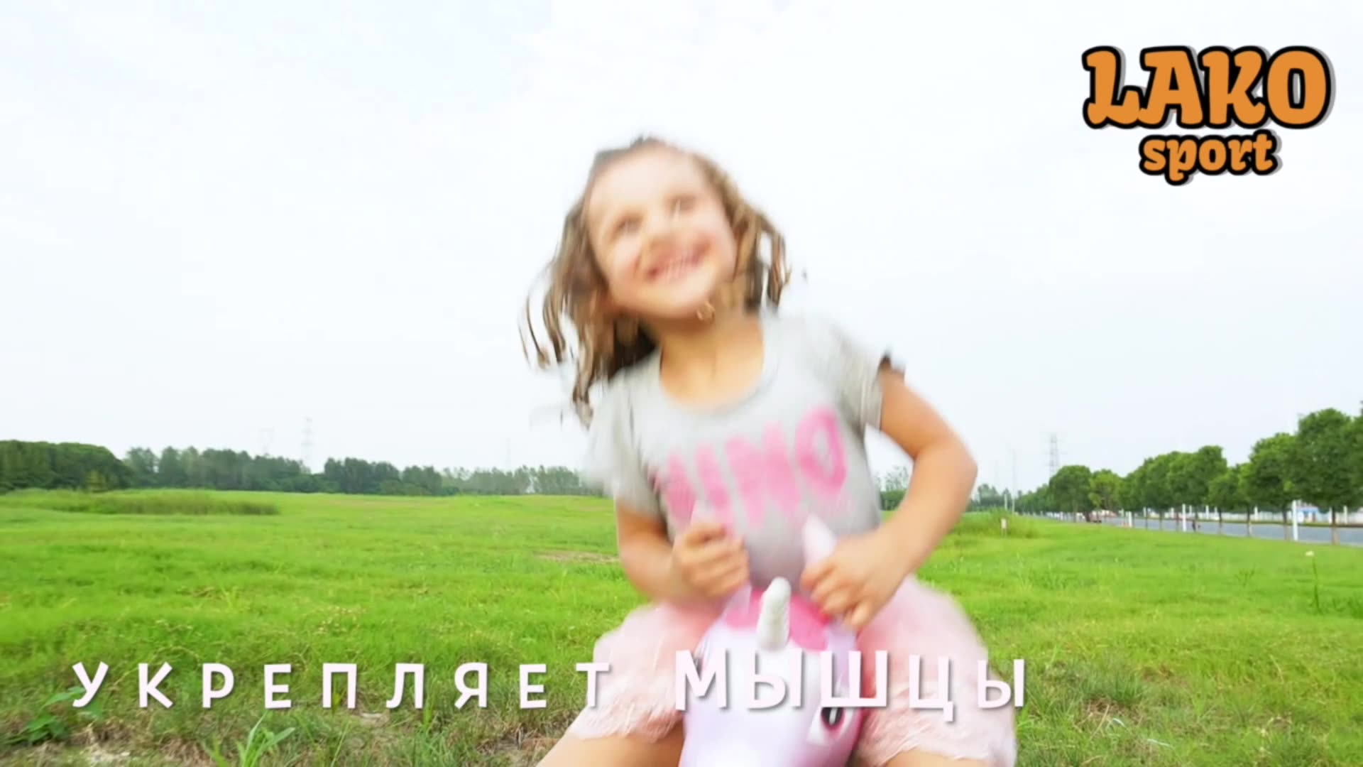 Прыгун Розовый единорог Мечта, детская надувная развивающая игрушка-тренажер (в комплекте с платком-банданой) — фото 1