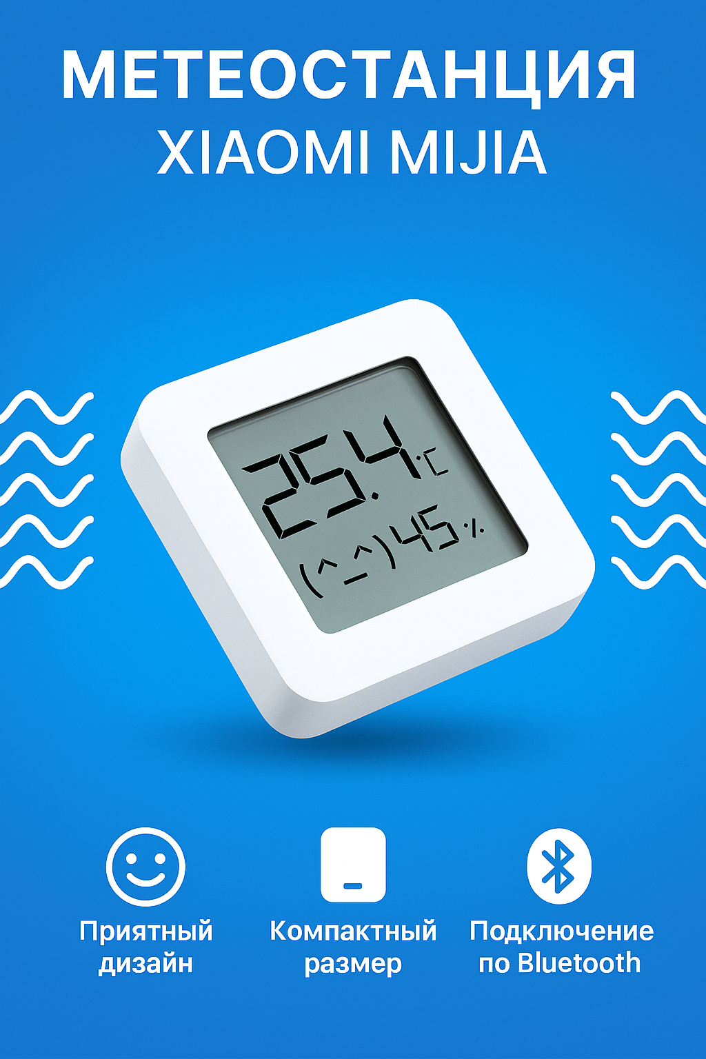 Метеостанция Xiaomi Mijia Bluetooth Hygrothermograph 2 LYWSD03MMC   2 100052113135 CN
