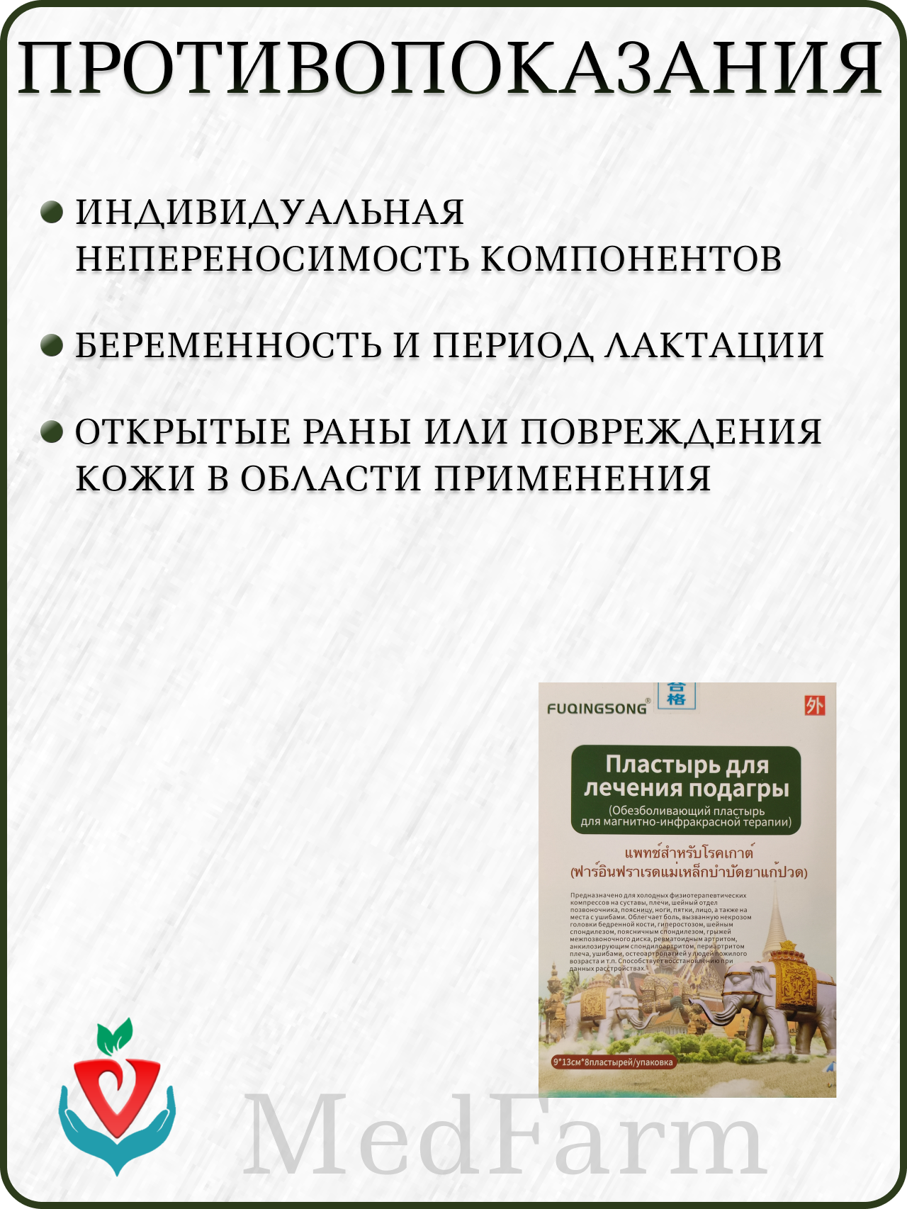 Препараты От Подагры Обезболивающий пластырь, для лечения подагры, магнитно-инфракрасный 3 штуки