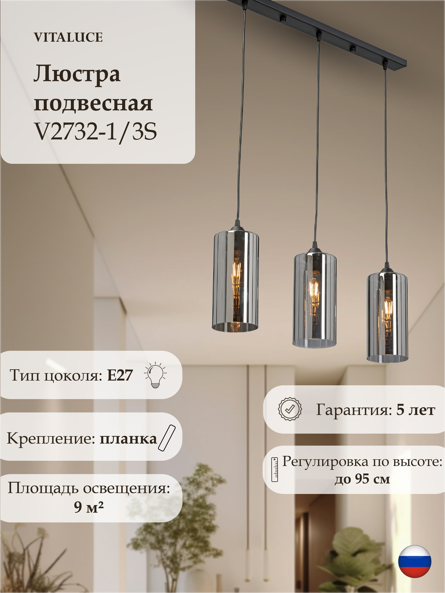 Люстра подвесная Vitaluce V2732-1/3S 3 лампы E27 макс. 40Вт 9м2 цвет чёрный матовый.