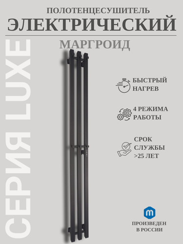 Изображение товара Полотенцесушитель электрический Маргроид Вид Inaro-3 150x12 черный матовый профильный