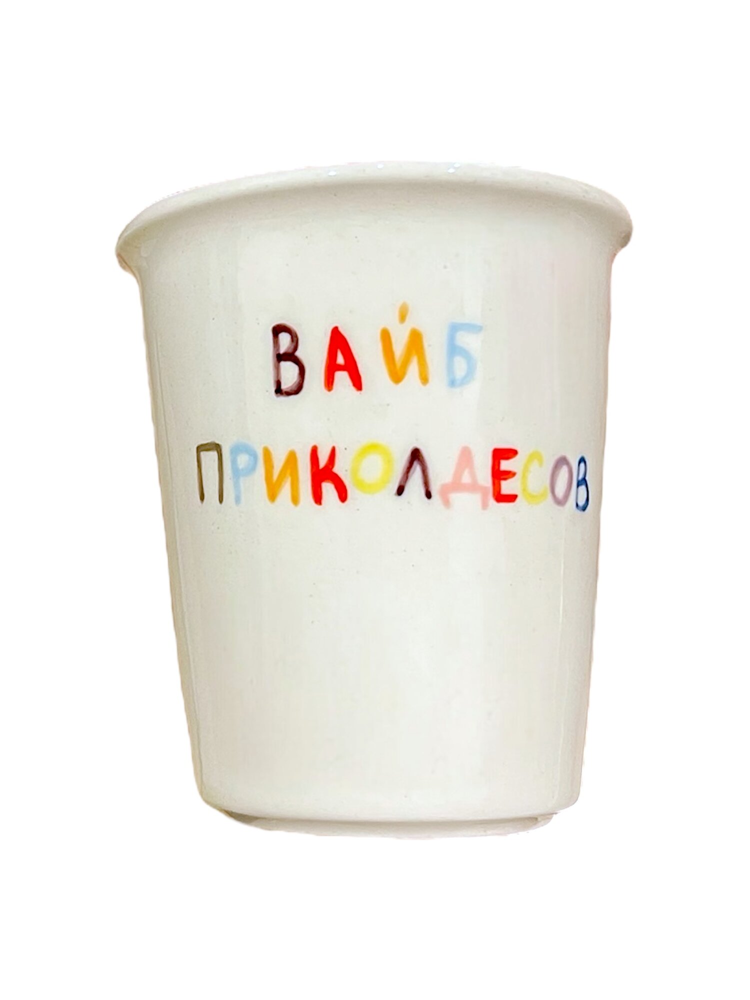 Стакан ручной работы «Вайб приколдесов», полуфарфор, 200 мл