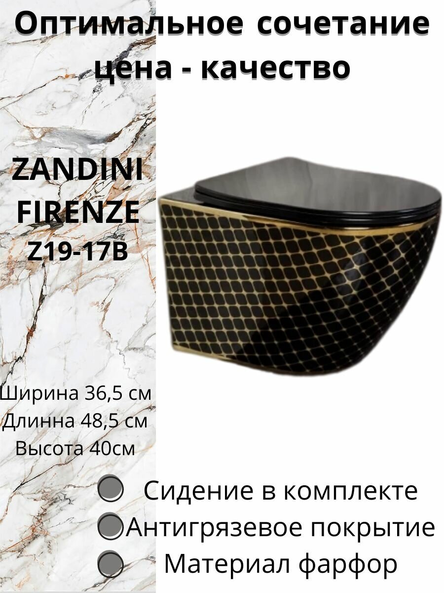 Унитаз подвесной безободковый Zandini Firenze (крышка дюропласт микролифт) Z19-17B