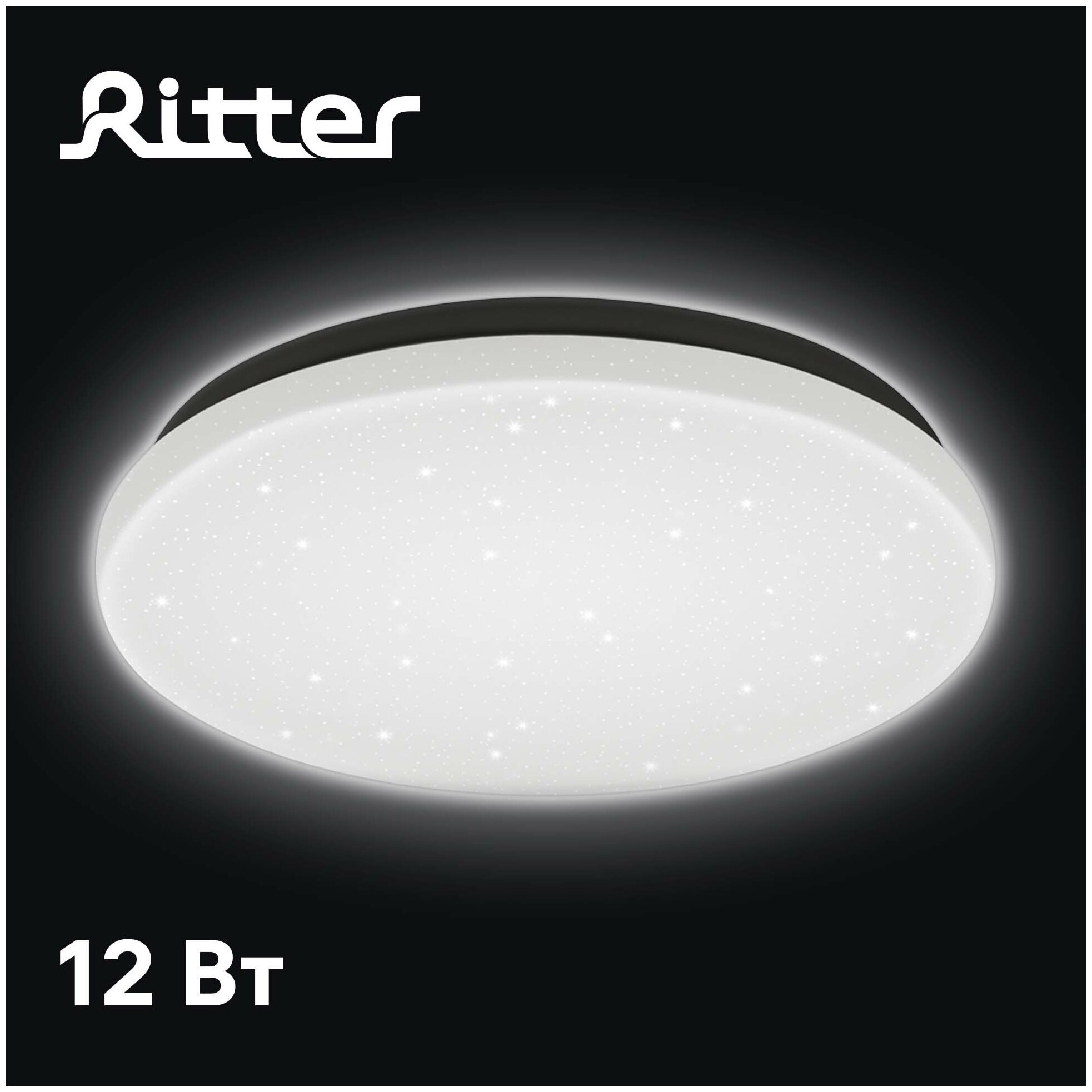 Светильник светодиодный Ritter Stardust 52184 6