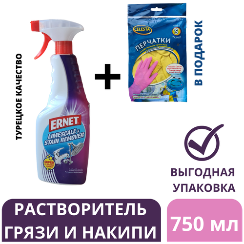 ERNET многофункциональное чистящее средство для ванной комнаты, растворитель грязи и накипи, набор для уборки