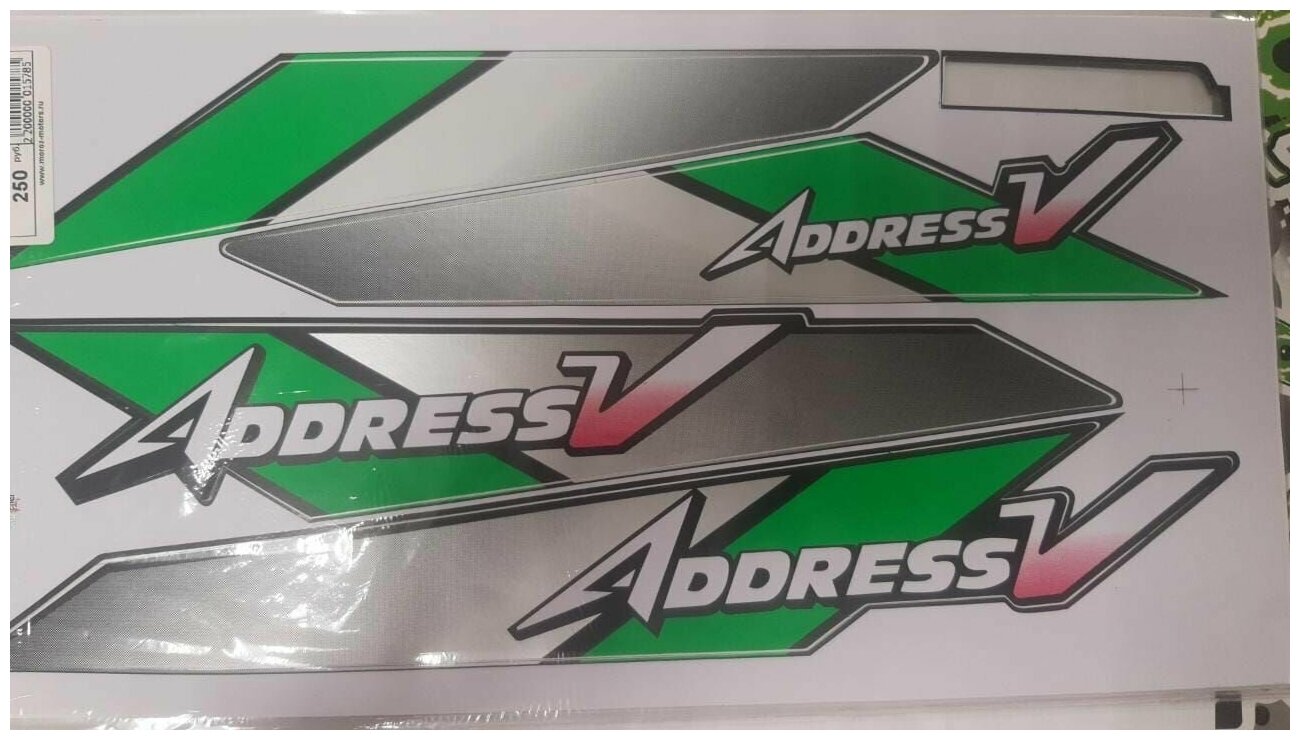 Наклейки на скутер Address V (3шт, зеленая) 0644B(green)AG50