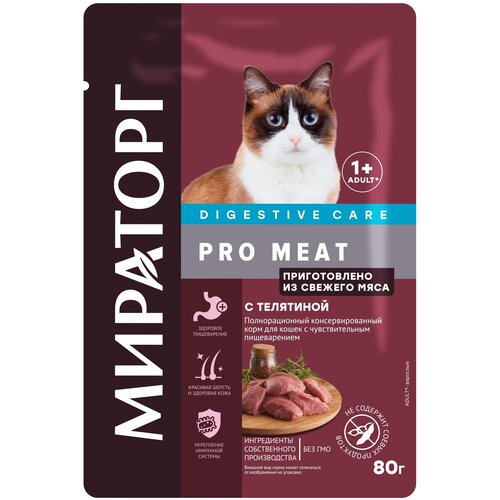 Мираторг Pro Meat паучи для взрослых кошек с чувствительным пищеварением с телятиной 24 х 80 гр